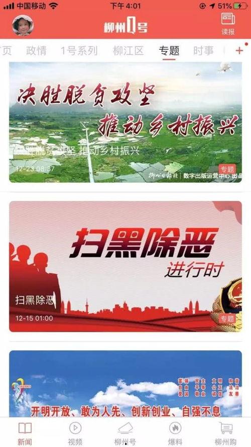 今日即墨爆料新闻视频播放,视频揭示惊人事件,引网友热议! 第2张 今日即墨爆料新闻视频播放,视频揭示惊人事件,引网友热议! 第2张