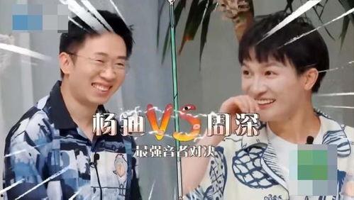 直播爆料杨迪事件真相视频,直播爆料揭露背后真相 第2张 直播爆料杨迪事件真相视频,直播爆料揭露背后真相 第2张